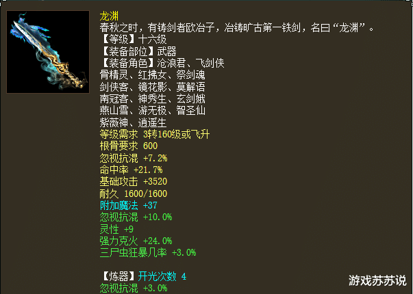 大话西游|大话西游2拥有一把忽视混29的武器是什么体验？来看看神豪的装备