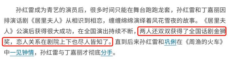 丁嘉丽■孙红雷大11岁前女友：2次离婚4次堕胎，潘贵雨到底经历了什么？