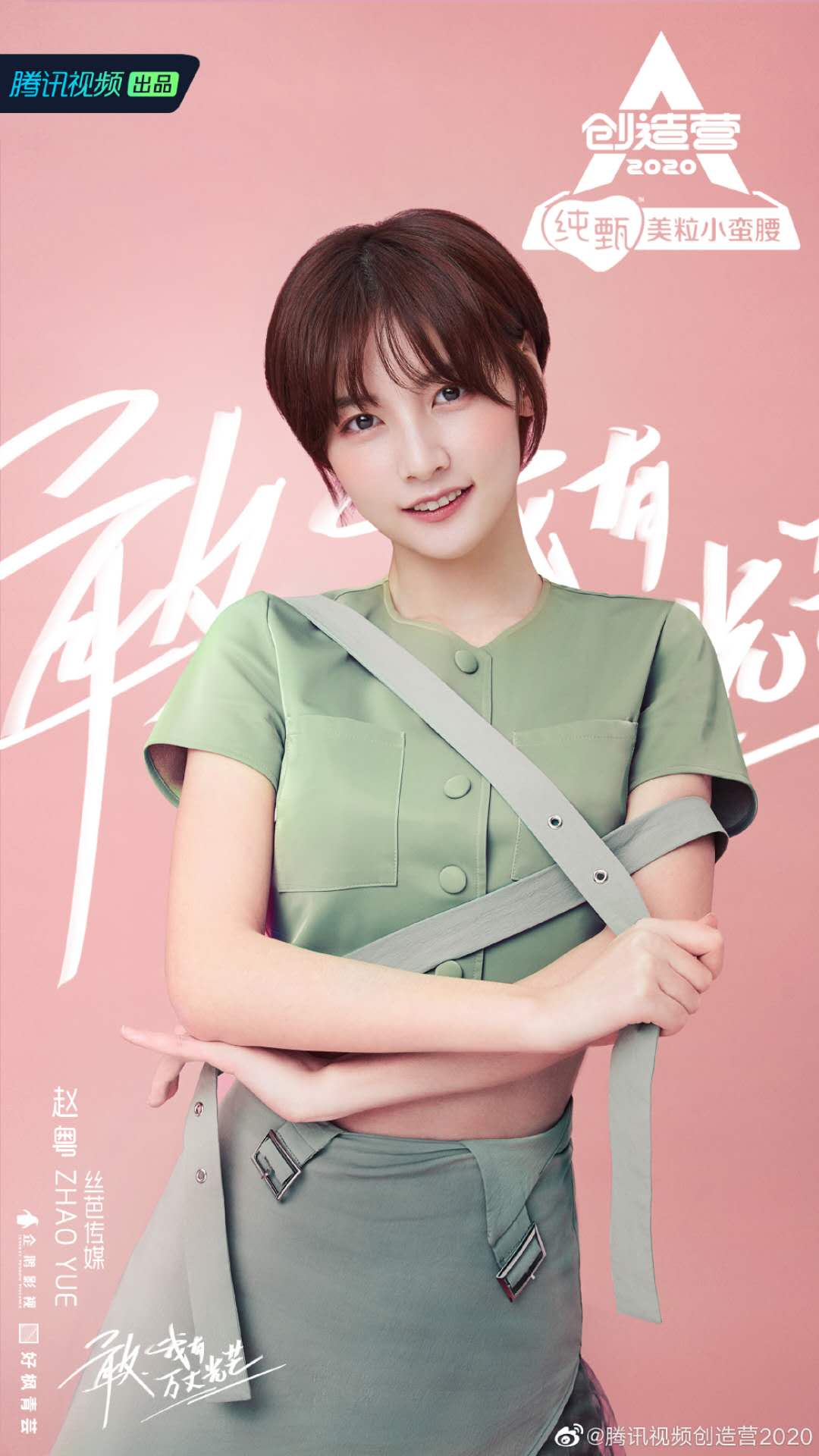 【张新成】不愧是张新成前女友，现参加创造营，人美歌甜受教练团一众夸赞