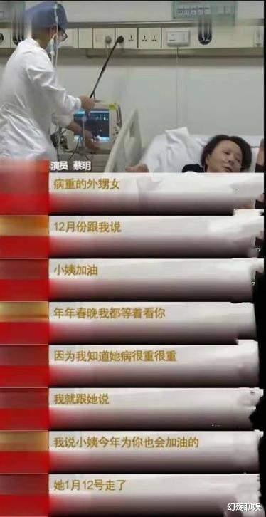 官宣|“春晚钉子户”蔡明：59岁含泪隐退的背后，是道不尽的辛酸