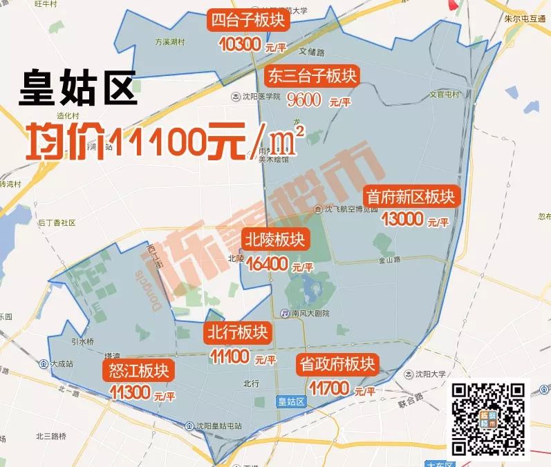 2020年1月沈阳房价地图来了！这九区的价格是……