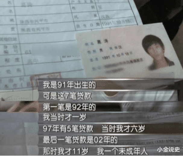 银行|90后男子买房查征信,一查发现自己1岁就从银行借了钱,银行:我也没办法