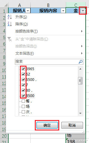 excel|如何快速将区域内每段数字提取到单独的 Excel 单元格内？