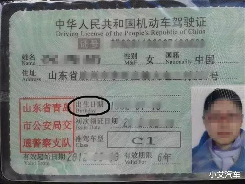 [驾照]驾照上的这几个“漏洞”，外国人看到就想笑，车主：这下丢人了！