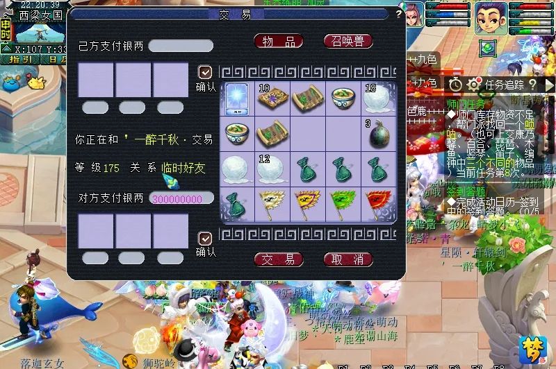 [梦幻西游]梦幻西游：为了升级杀生死劫，玩家搭进去一只神兽，到底值不值得？