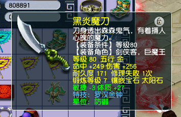 梦幻西游|梦幻西游：全身晶清罗汉愤怒装备的109级号，仅卖4000，买家血赚！