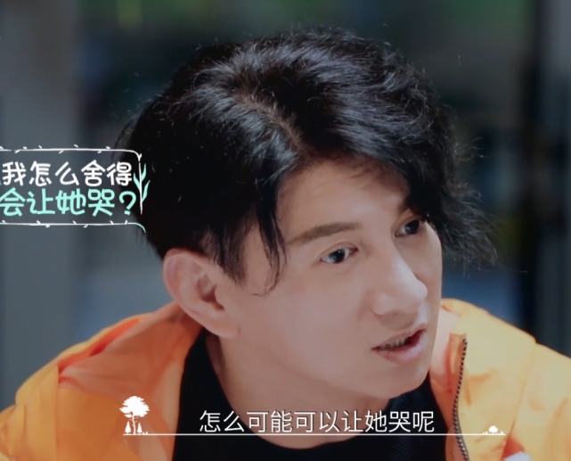 吴奇隆|谭松韵问吴奇隆：老婆哭了会一直哄吗？隆哥的回答，郑爽说不接受
