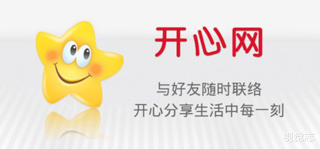 人人网|腾讯微博停运，千百万消失的用户去哪了？
