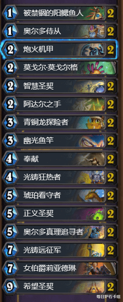 炉石传说■炉石传说：盖棺定论！谁是版本答案？10职业标准最强卡组推荐！