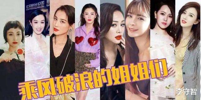 李宇春■《乘风破浪的姐姐》主题曲《无价之姐》涉嫌抄袭，苏醒吐槽李宇春