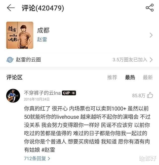 酒吧|赵雷,真不幸