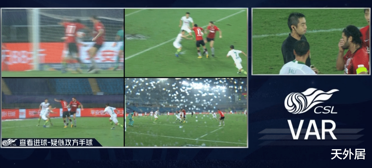 纽卡斯尔|中超争议!升班马投诉上港手球遭无视,裁判看VAR仍看不清情况