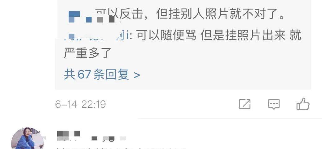 郭采洁|这次终于撕不上热搜了？