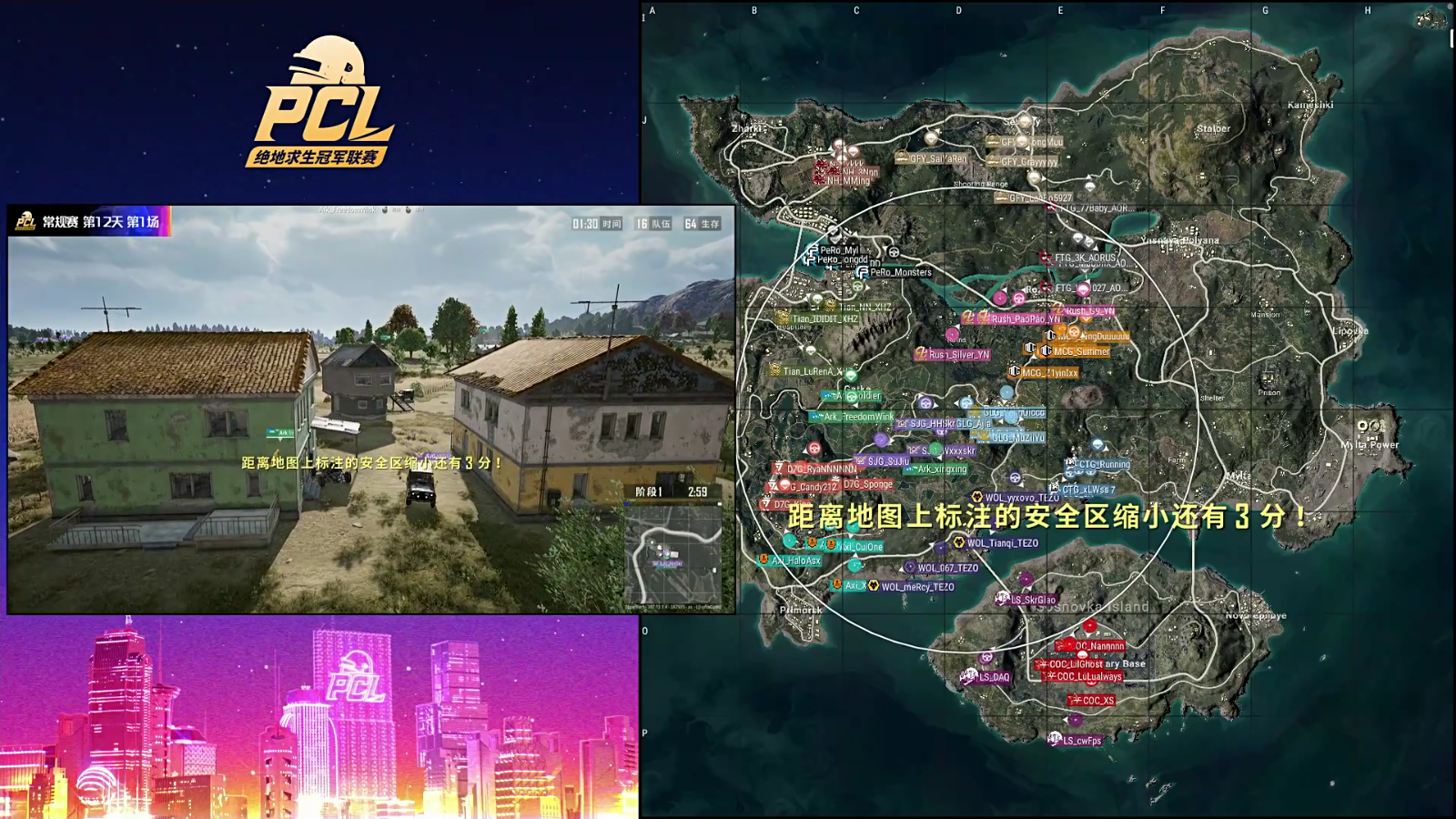 tianba战队|《绝地求生》PCL夏季赛常规赛D12：MCG两鸡，名列榜首！