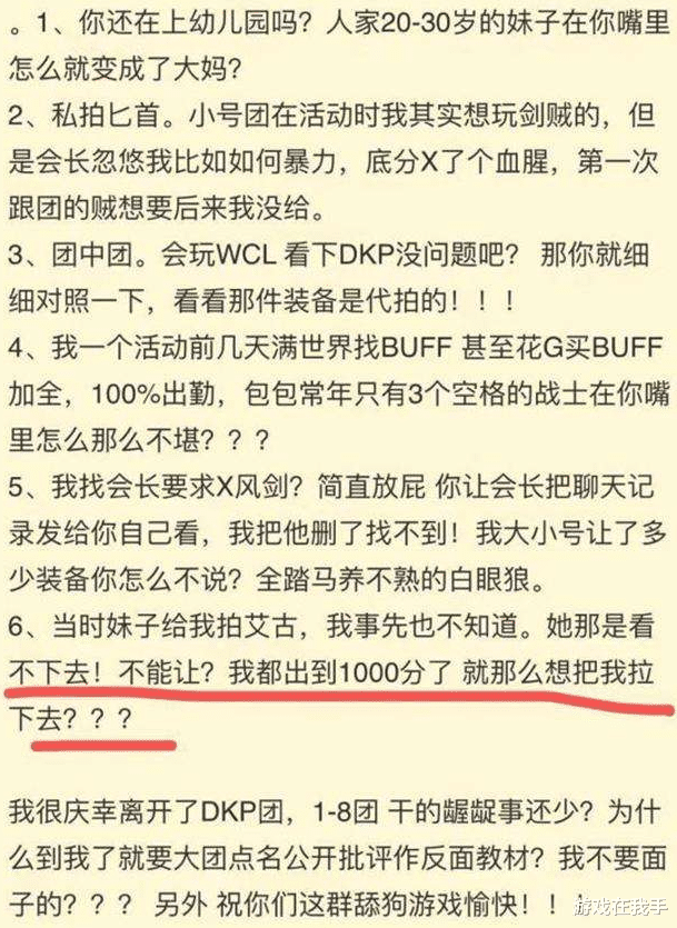 魔兽世界：魔兽世界怀旧服dkp团为何被g团压制，g团团长比dkp更绝！