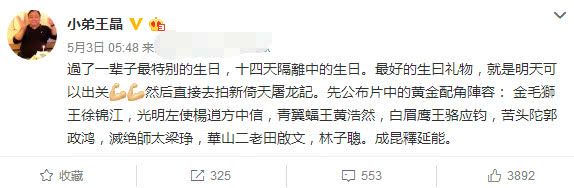 「林峰」影版《倚天屠龙记》演员定妆照曝光,林峯饰演张无忌被嘲像乞丐