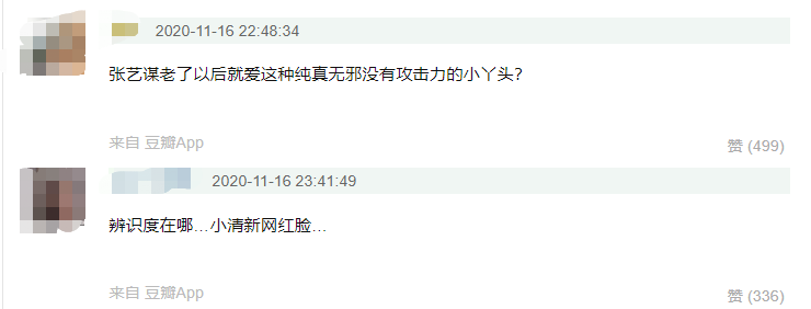 谋女郎|首位00后谋女郎因长相上热搜：一副招直男喜欢的白幼瘦就该骂？