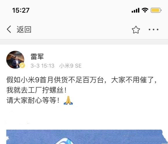 小米科技|这些年我们对小米有过哪些误解？