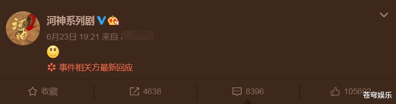 [张铭恩]张铭恩被胡冰卿曝光语音后，《河神》官博无奈发动态，心态崩了！