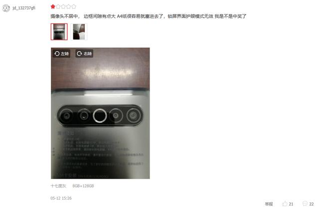 魅族17@WiFi奇差+品控翻车!魅族17首批用户评价出炉,煤油:伤透心