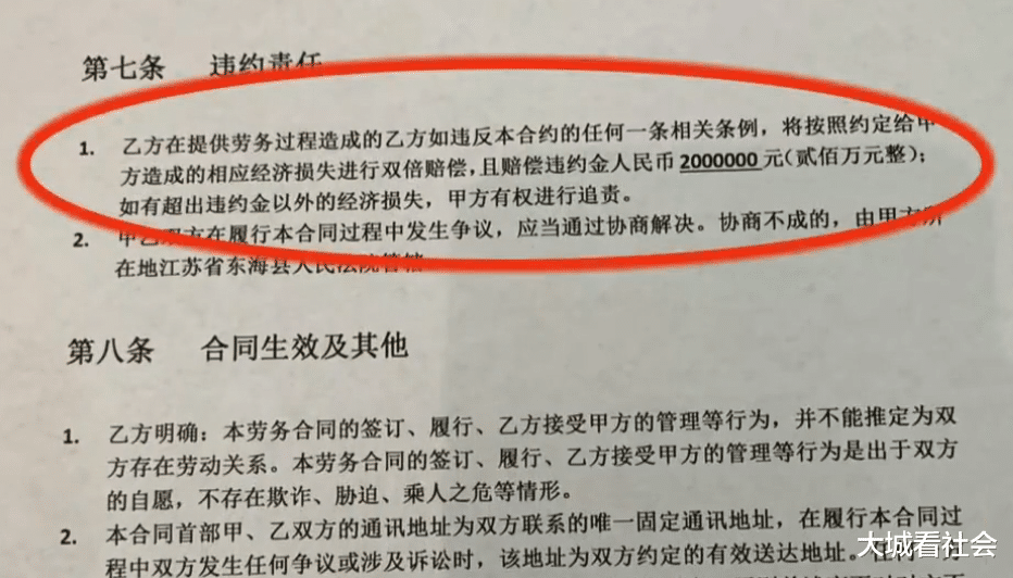 大城看社会|到杭州网红店上班，每天16小时工资四千，想辞职要赔200多万