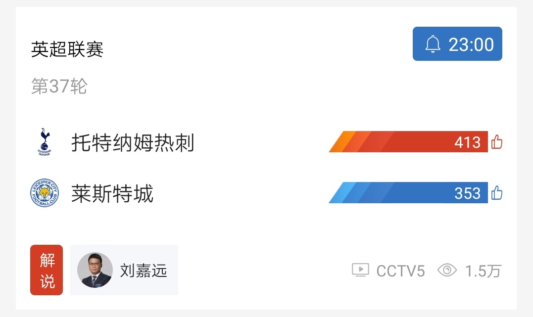 欧冠|欧冠？还是欧联？周末，英超上演13亿焦点大战，CCTV5现场直播！