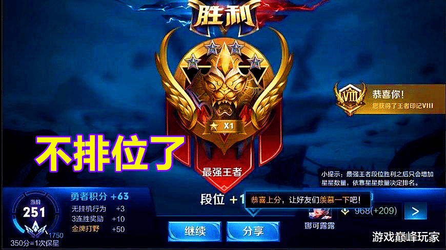 王者荣耀|王者荣耀:越来越多玩家达到王者一星就不排位,这模式要没落了?