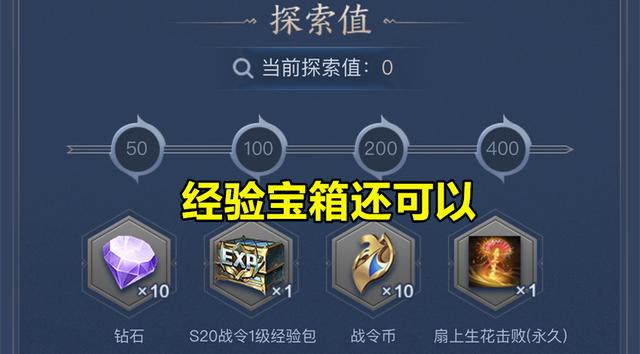 王者荣耀|王者荣耀：明天S20正式开启，4大活动将下线，存好13888野王来袭