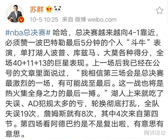 湖人队|热火1-2湖人！巴勒特发言引热议，苏群点评一针见血，看看詹姆斯怎么说