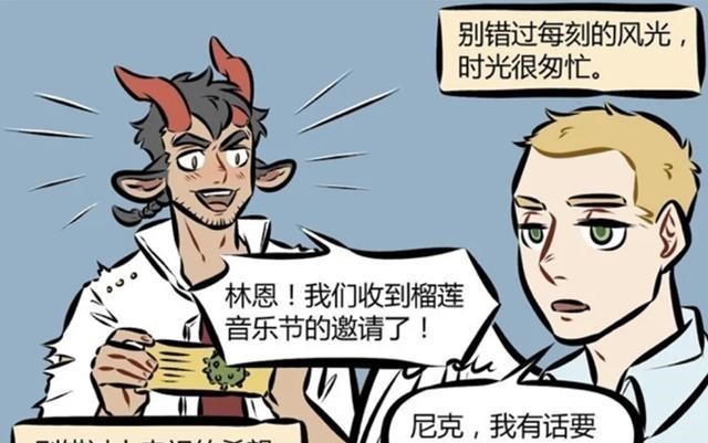 『吉他』万圣街:林老师和尼克组成乐队,最终因为一篇论文“解散”