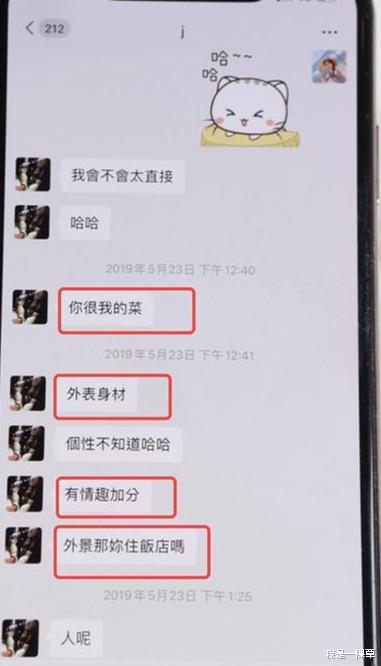 『罗志祥』\多人运动\56天后，被周扬青\毁掉\的罗志祥，就在前天又曝新情况