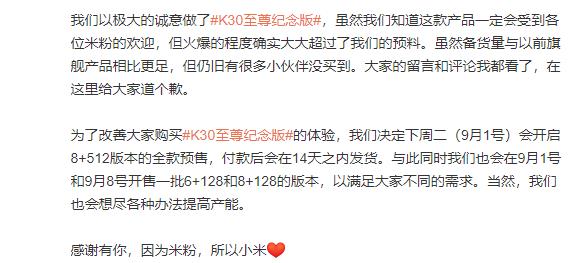卢伟冰|卢伟冰微博致歉，红米K30至尊版增产“意在沛公”？