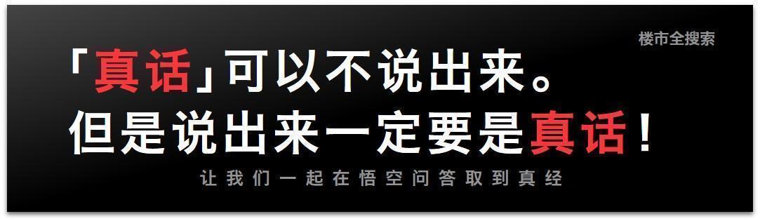 这批二手房降价有点凶，房东都没钱过年了？