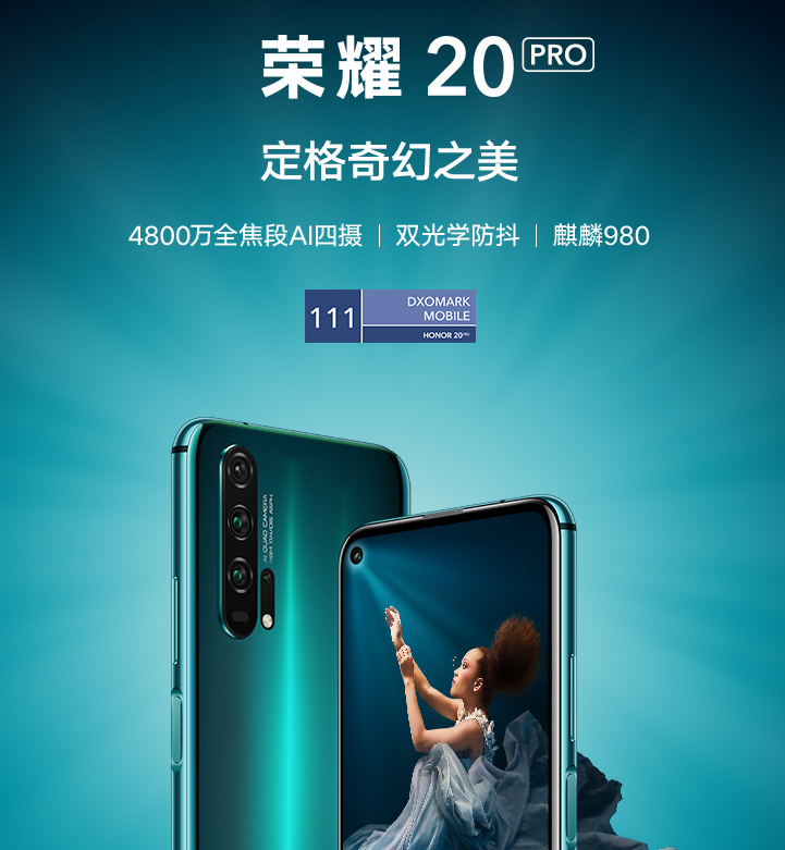 「荣耀20」荣耀20pro降价比荣耀30S还便宜,怎么选择