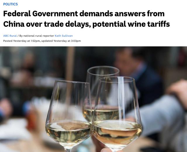 葡萄酒|澳缠着中方就贸易问题要说法