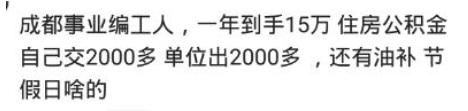 事业单位@费劲考上事业单位之后怎么样了？网友：有的累死，有的闲的像神仙