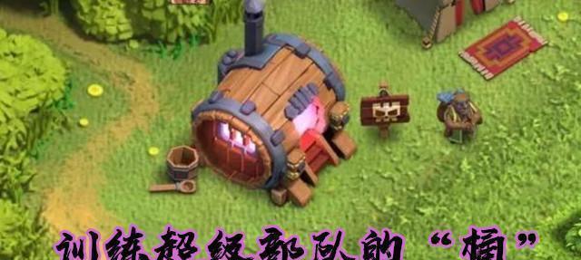 #部落冲突#部落冲突：不要速本，现有的超级兵种，并不值得你那么做！