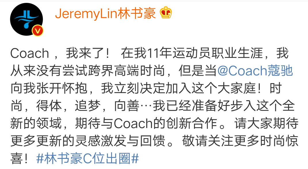 林书豪：大合同！林书豪签约成功！他坦言：11年来也没签过这样的合同
