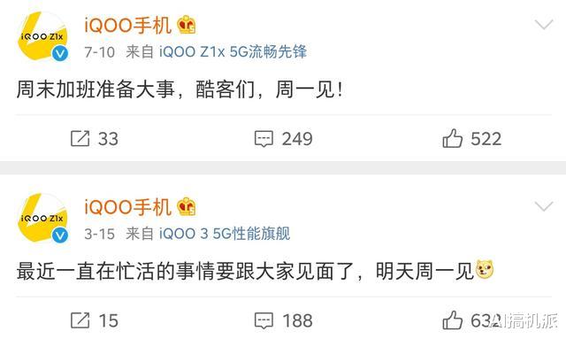 |IQOO 3 Pro曝光，骁龙865+120W闪充+NFC，售价很感人！