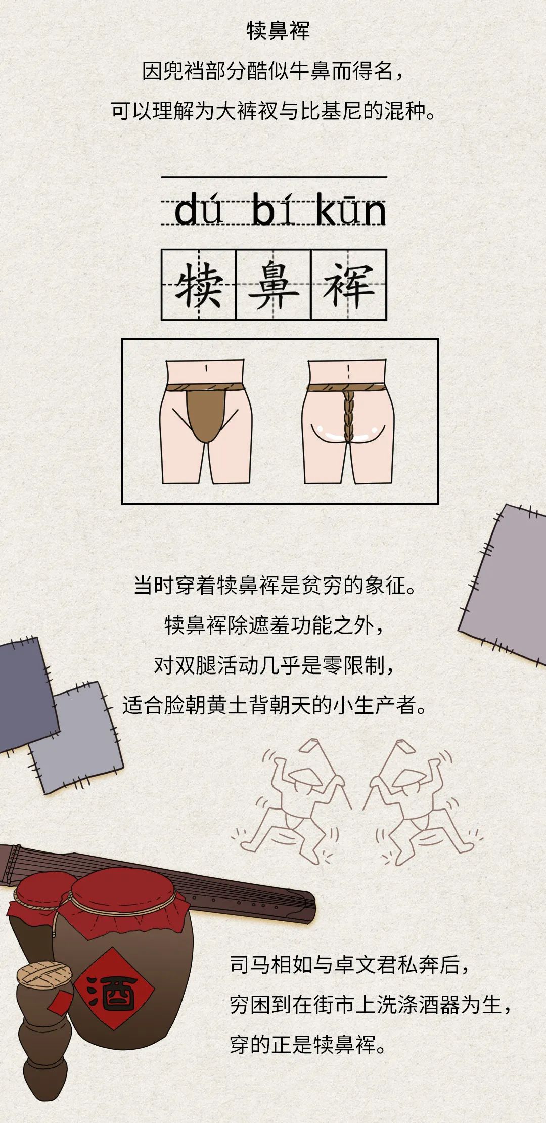 |[图说 涨姿势]实不相瞒，N裤让人类免于灭绝