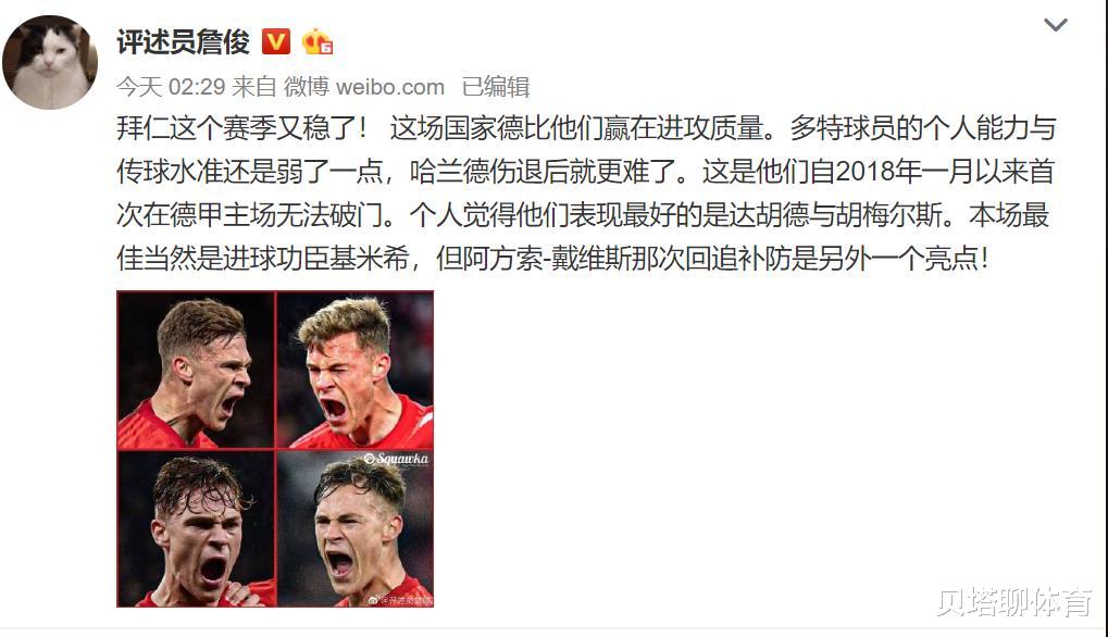 『拜仁慕尼黑』拜仁1-0多特太假了？名记质疑：2个点球没吹，4张黄牌3张误判