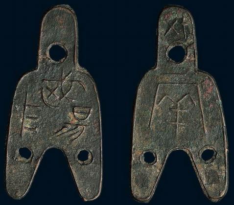 文玩|世界上收藏价值最高的五大古币，中国上榜三个，第一单币就值千万