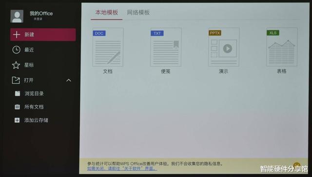 投影仪|白天也能吃鸡看大片，效果媲美万元激光电视，坚果J9投影仪体验