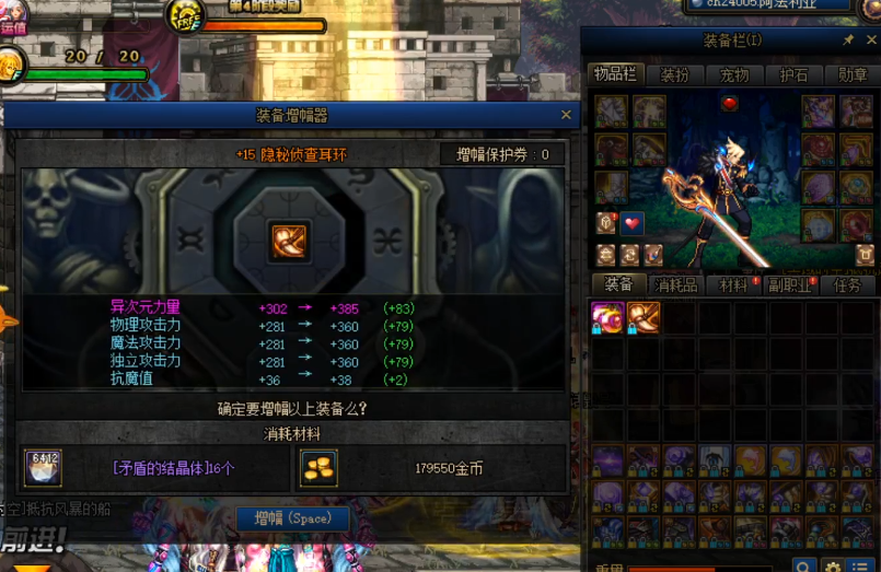 红眼|DNF:旭旭宝宝上神豪号,力量比他红眼还高,打桩伤害却笑了