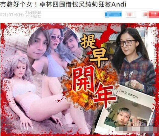 吴绮莉|吴卓林32岁太太自称患病无法工作，婆婆吴绮莉不忍了，公开拆穿