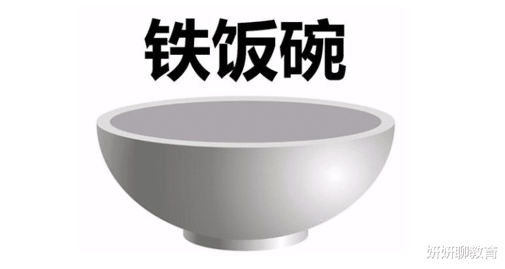 招聘|专科生的“铁饭碗”来了!事业单位开始大量招聘,好机会别错过