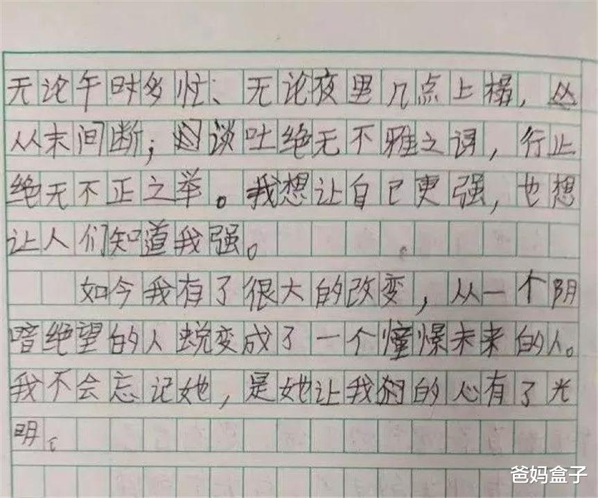 作文|小学生写“暗恋”走红，让网友动容，老师给了满分：有鲁迅的风格