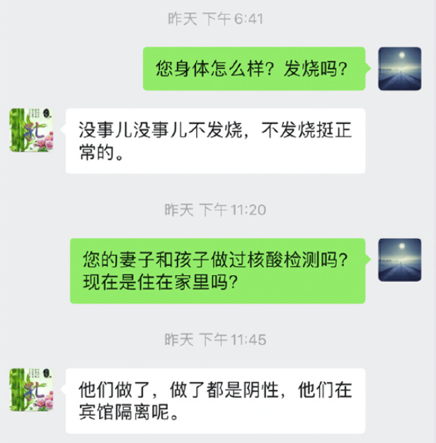 [北京市]上万网友心疼！确诊外卖小哥却担心......