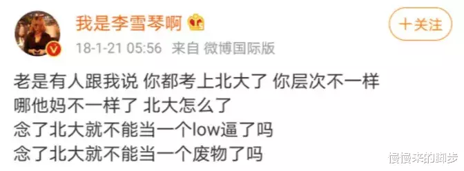 李雪琴|丧丧的李雪琴,走红也救不了她……
