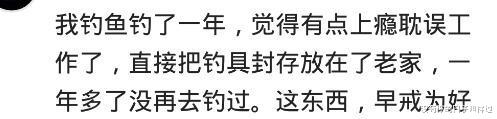 |你身边有哪些钓鱼上瘾的人？离婚是小事，不能钓鱼是大事！哈哈哈
